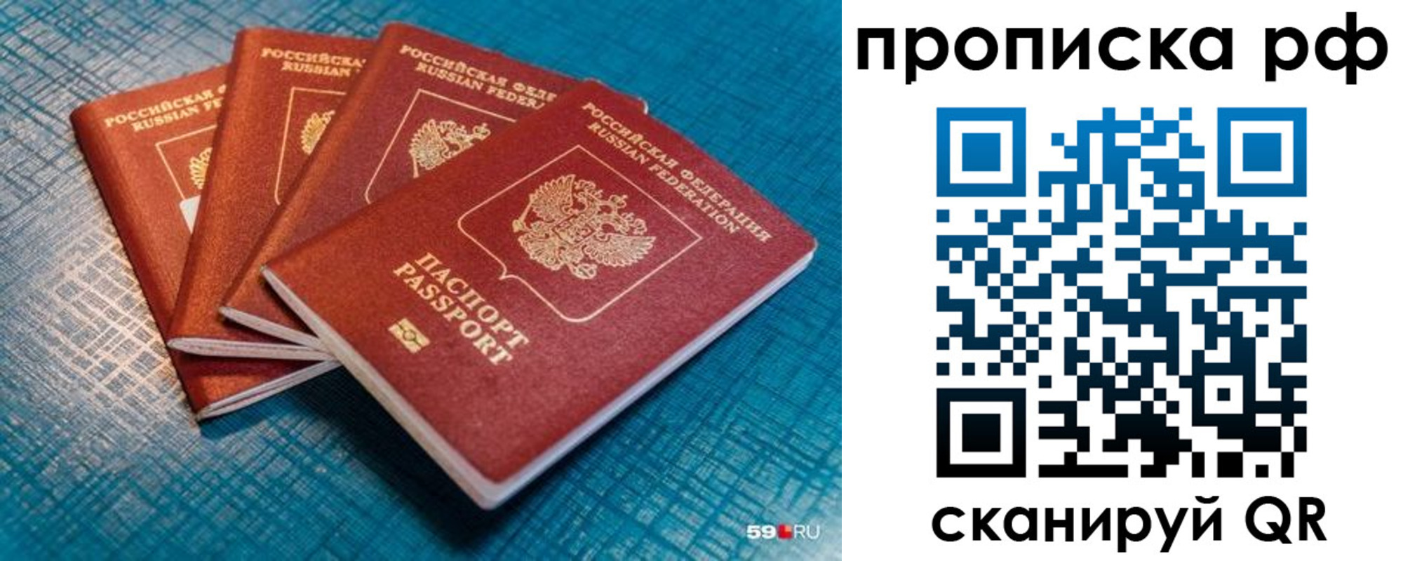 где прописаться в Топках