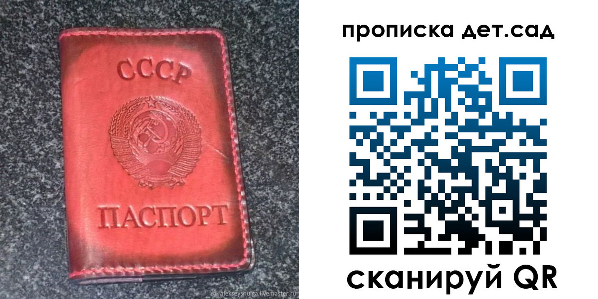временная регистрация для всех в Топках