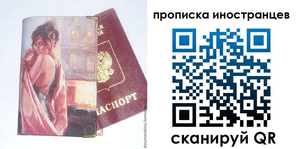 регистрация в Топках
