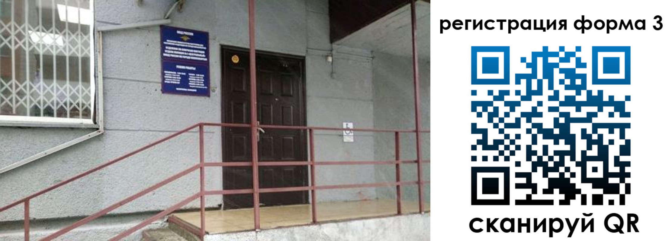 временная регистрация госуслуги в Топках