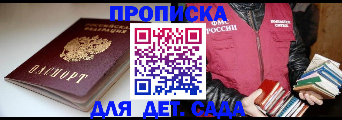 временная регистрация надежно в Топках