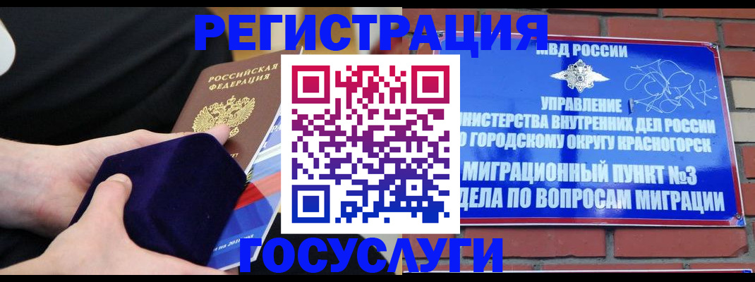 прописка в квартире в Топках