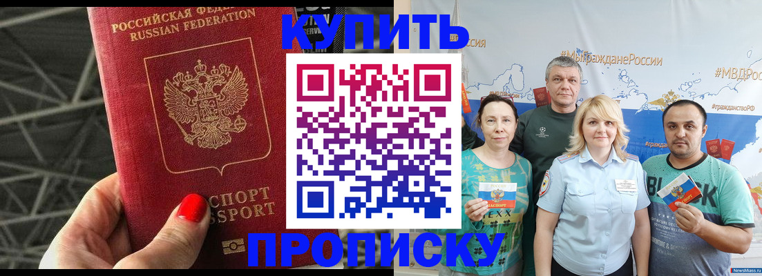 временная регистрация 2025 в Топках
