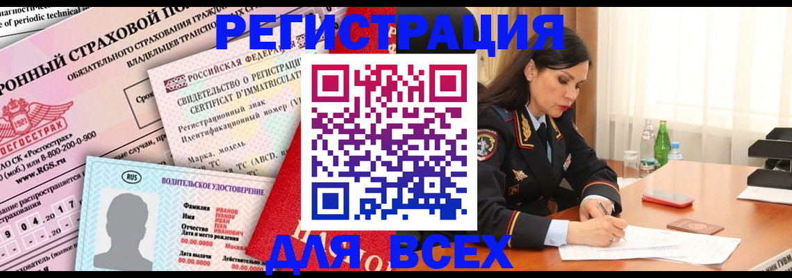 прописка в квартире в Топках