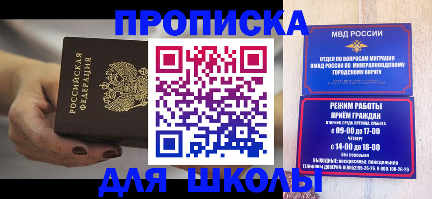 прописка законно в Топках