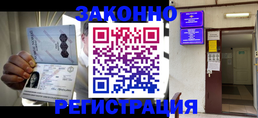 временная регистрация гарантия в Топках