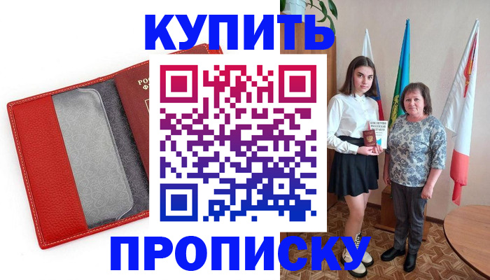 временная регистрация поиск в Топках